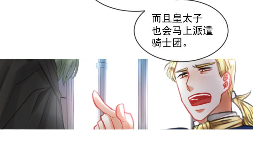 18.给主人送药(1/2)-第19话