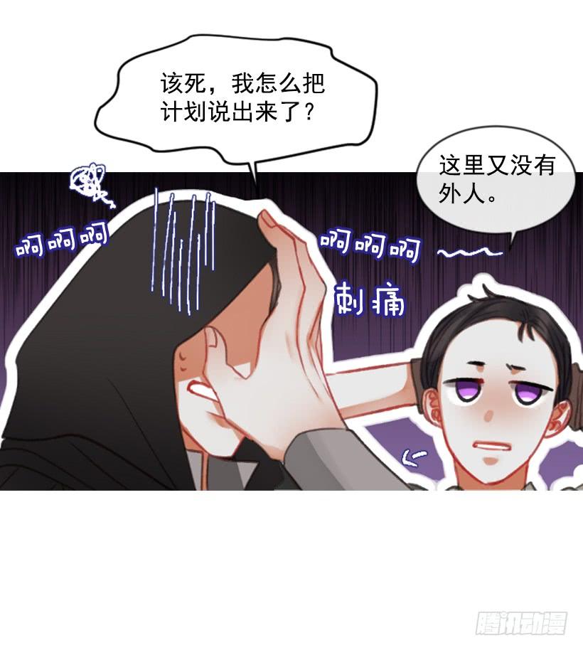 18.给主人送药(1/2)-第19话