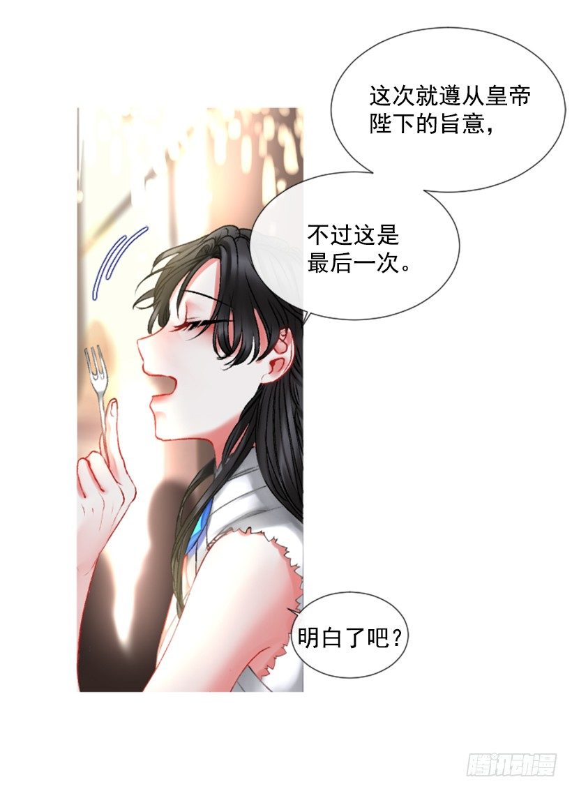 2.一只乌鸦(1/2)-第3话