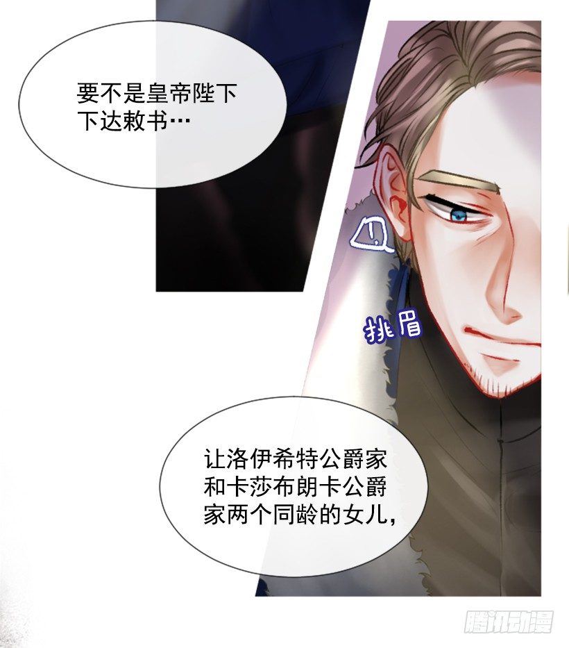 2.一只乌鸦(1/2)-第3话