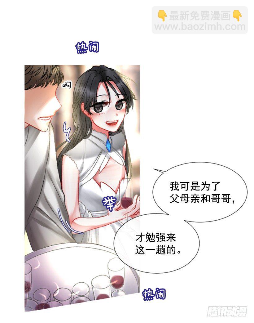 2.一只乌鸦(1/2)-第3话