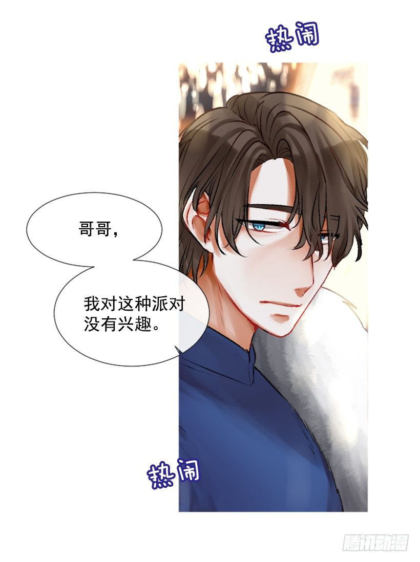2.一只乌鸦(1/2)-第3话