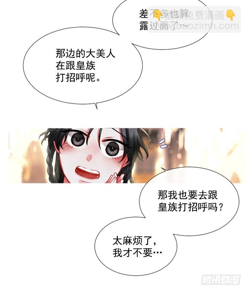 2.一只乌鸦(1/2)-第3话