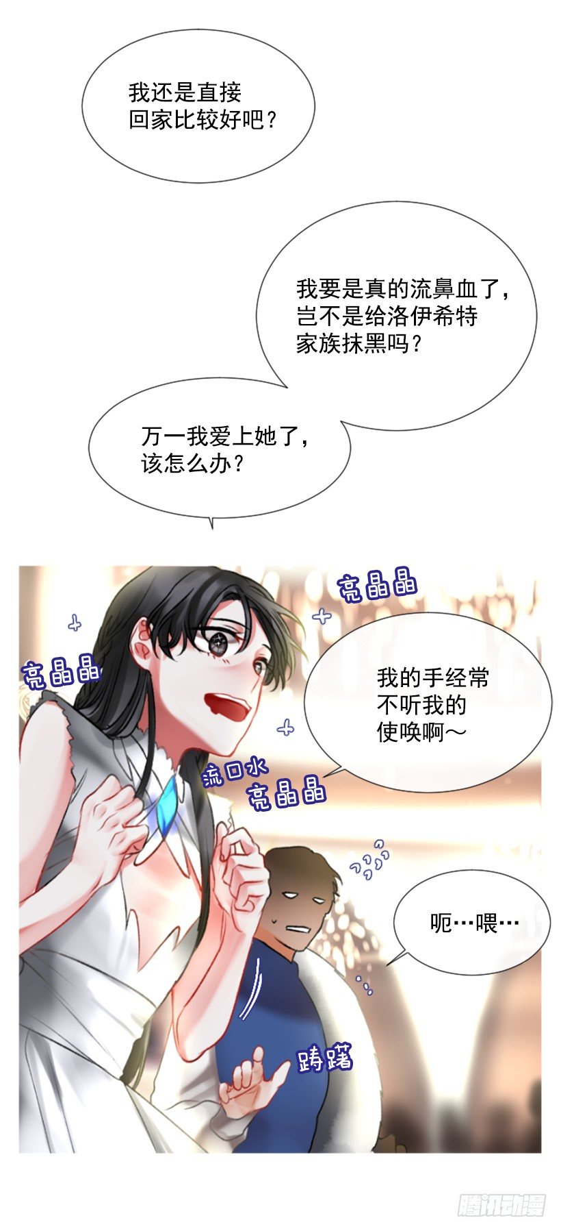 2.一只乌鸦(1/2)-第3话