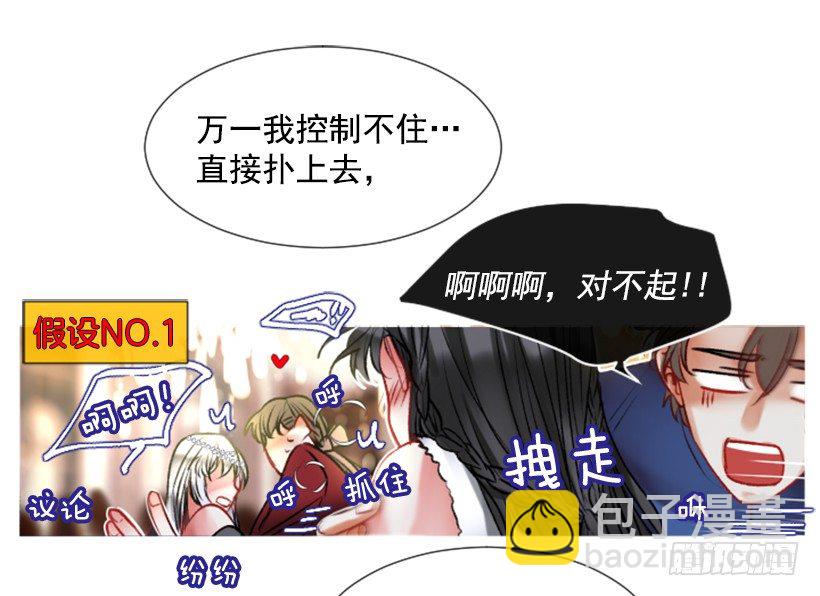 2.一只乌鸦(1/2)-第3话
