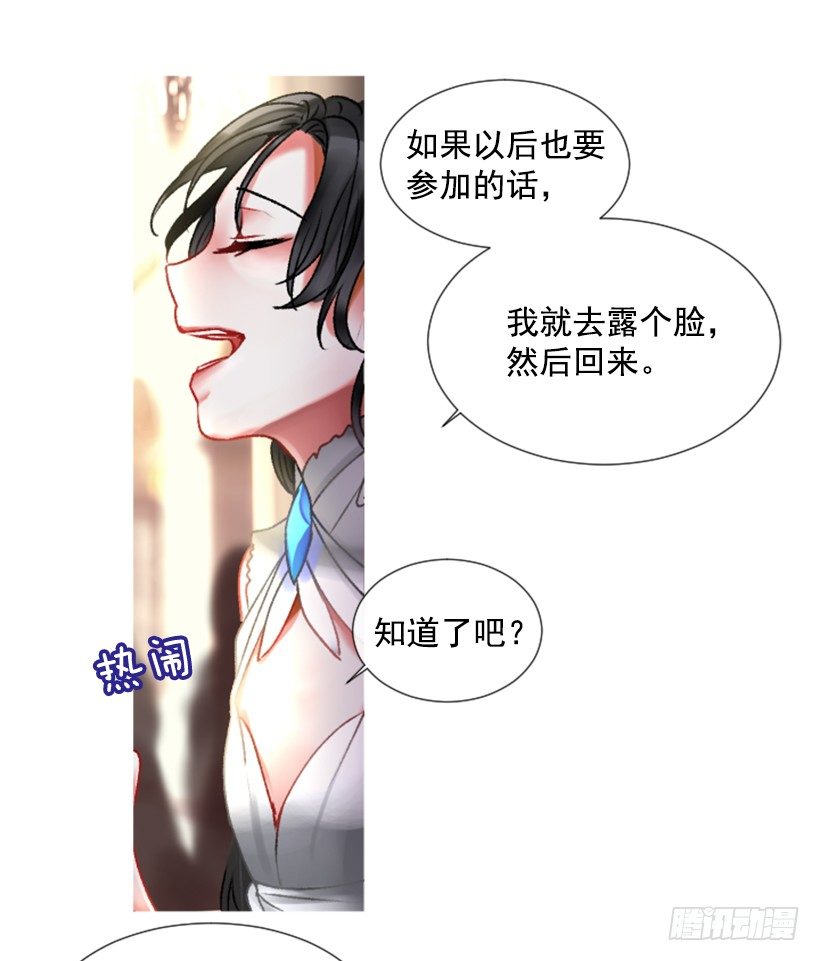 2.一只乌鸦(1/2)-第3话