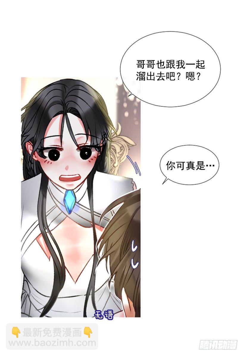 2.一只乌鸦(1/2)-第3话