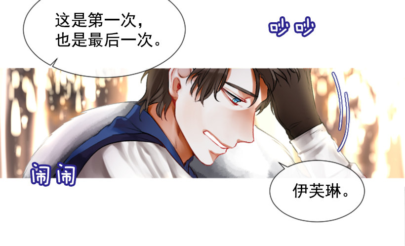 2.一只乌鸦(1/2)-第3话