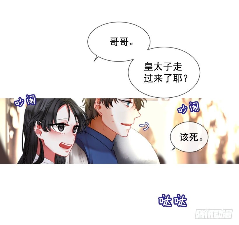 2.一只乌鸦(1/2)-第3话