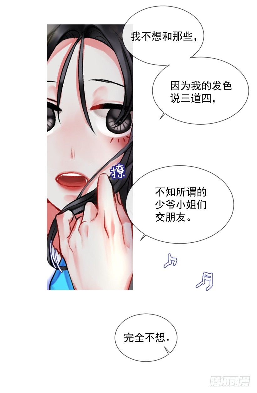 2.一只乌鸦(1/2)-第3话