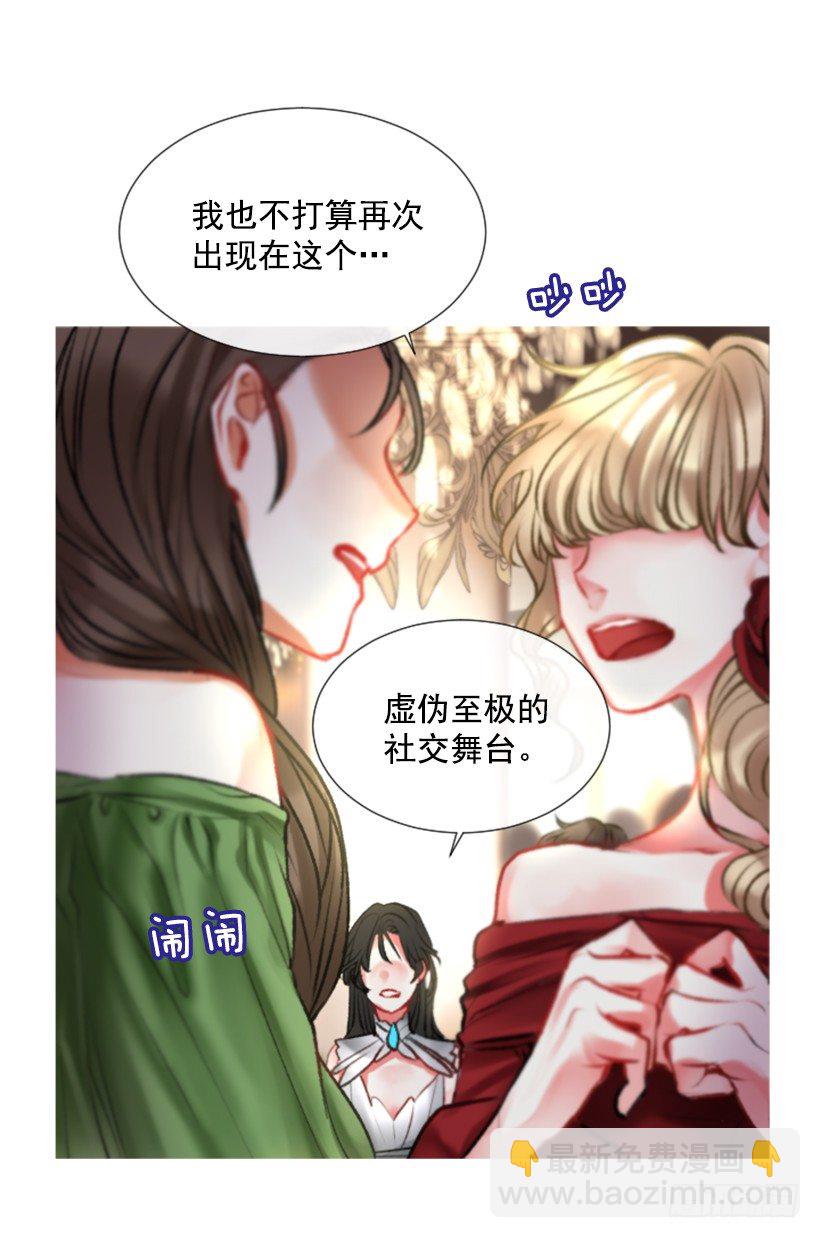 2.一只乌鸦(1/2)-第3话