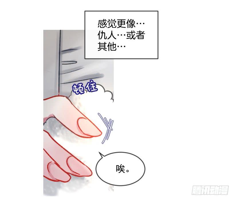 24.要理性判断(1/2)-第25话