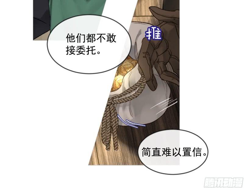 24.要理性判断(1/2)-第25话