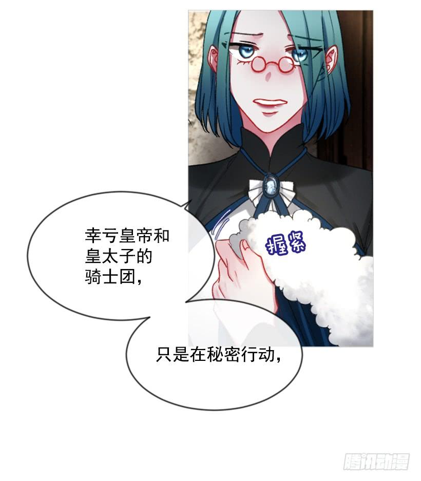 24.要理性判断(1/2)-第25话