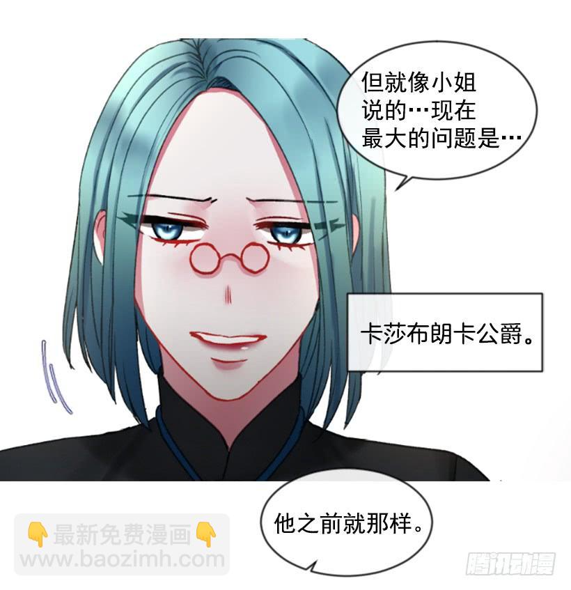 24.要理性判断(1/2)-第25话
