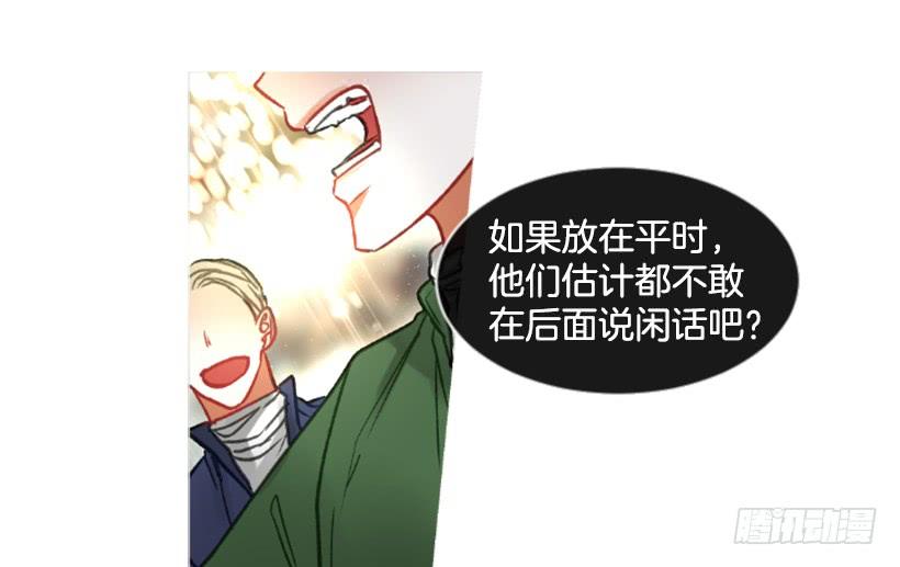24.要理性判断(1/2)-第25话