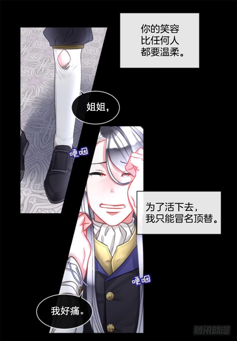 26.代替她(1/2)-第27话