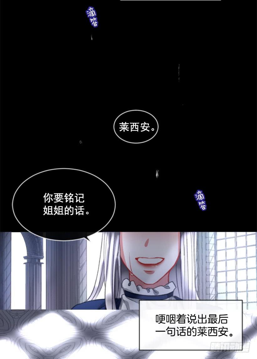 26.代替她(1/2)-第27话