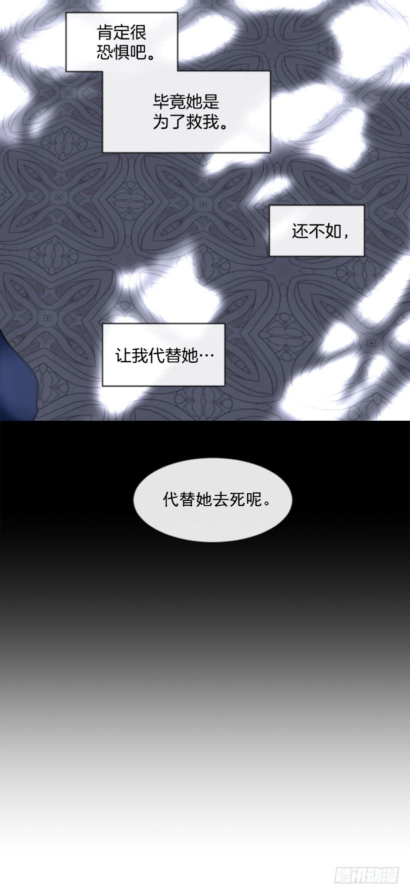 26.代替她(1/2)-第27话