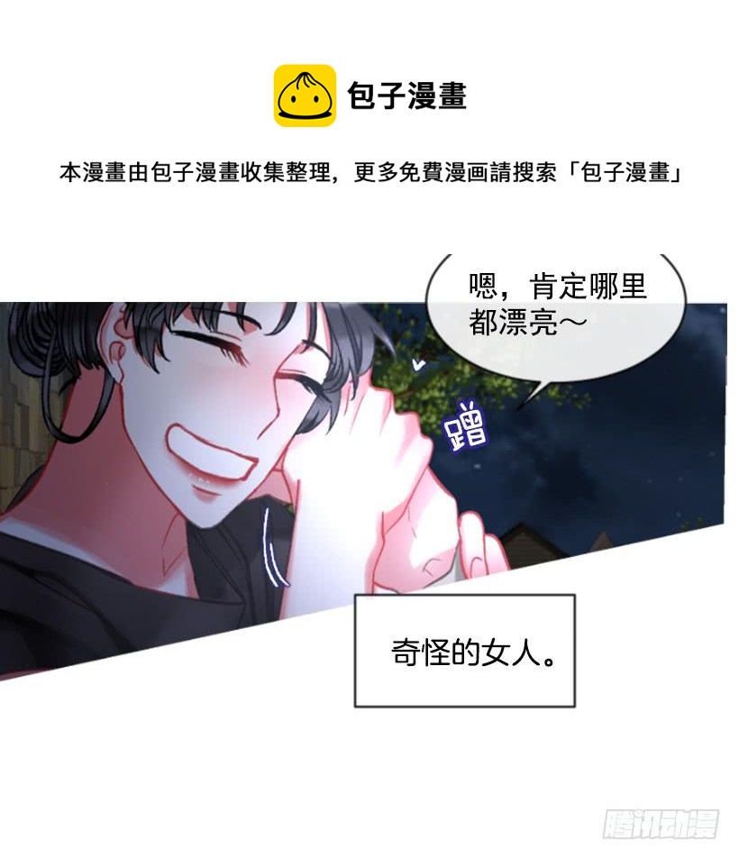 26.代替她(1/2)-第27话