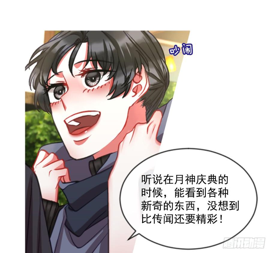 34.甜蜜的约会（2）(1/2)-第35话