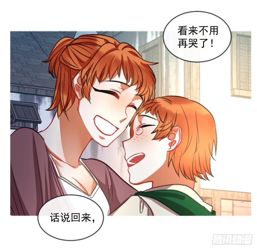 36.交心（1）(1/2)-第37话