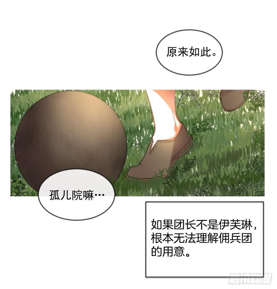 36.交心（1）(1/2)-第37话