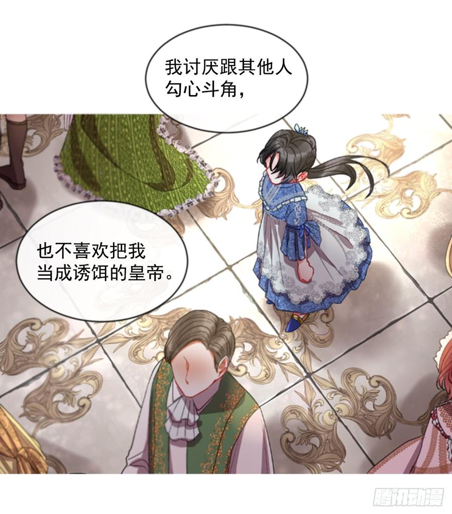36.交心（1）(1/2)-第37话