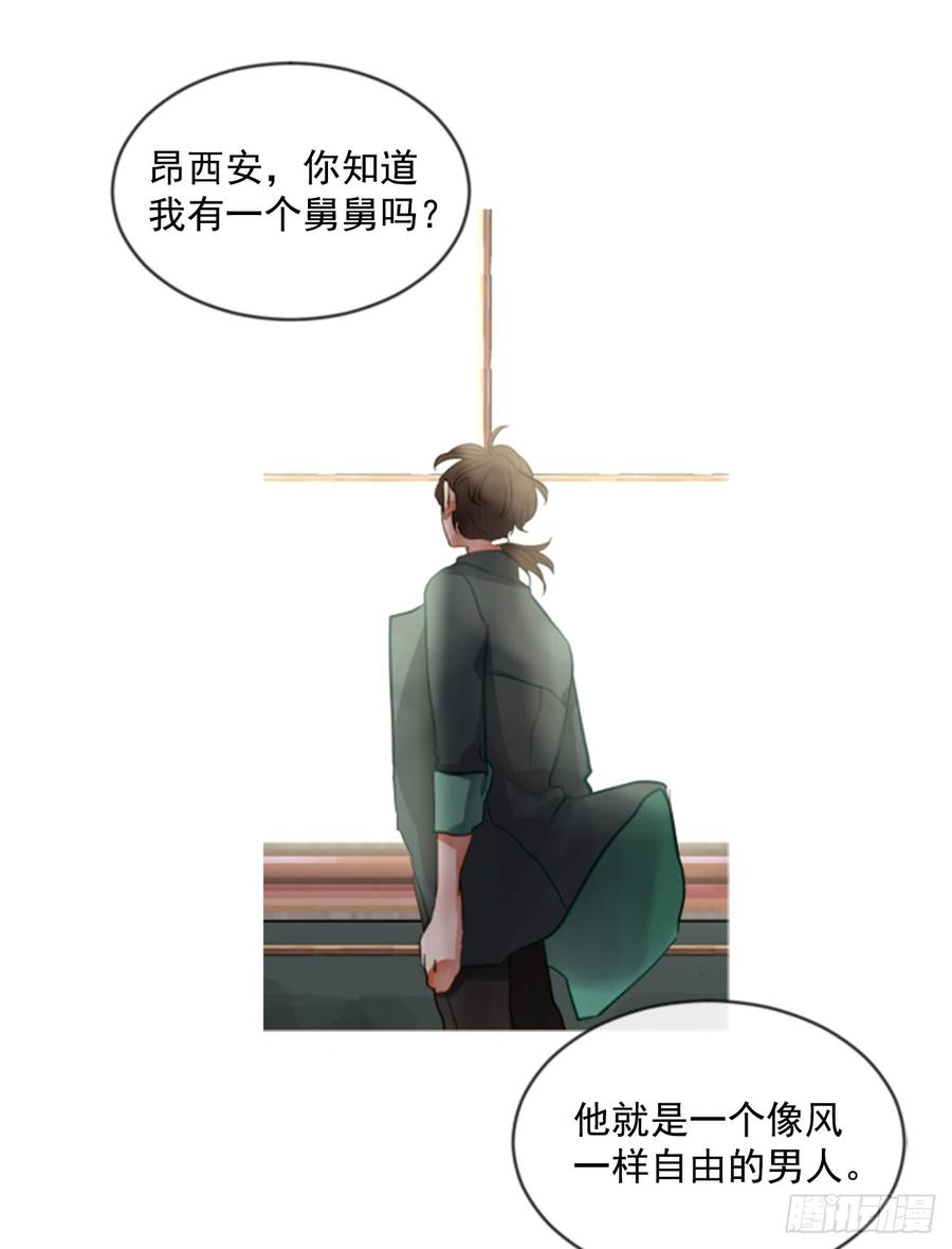 36.交心（1）(1/2)-第37话