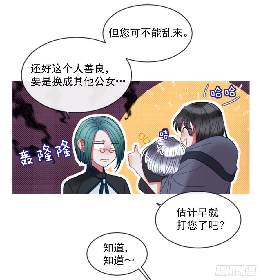 38.疑问的种子(1/2)-第39话