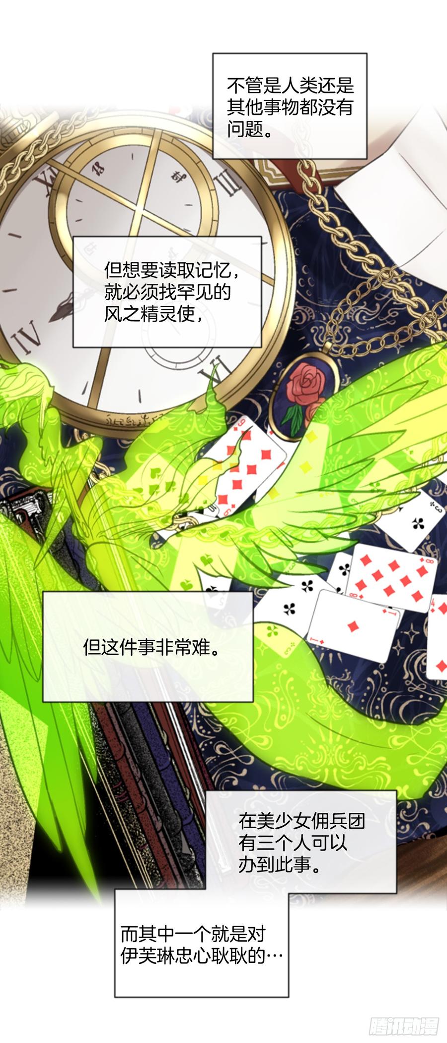 38.疑问的种子(1/2)-第39话