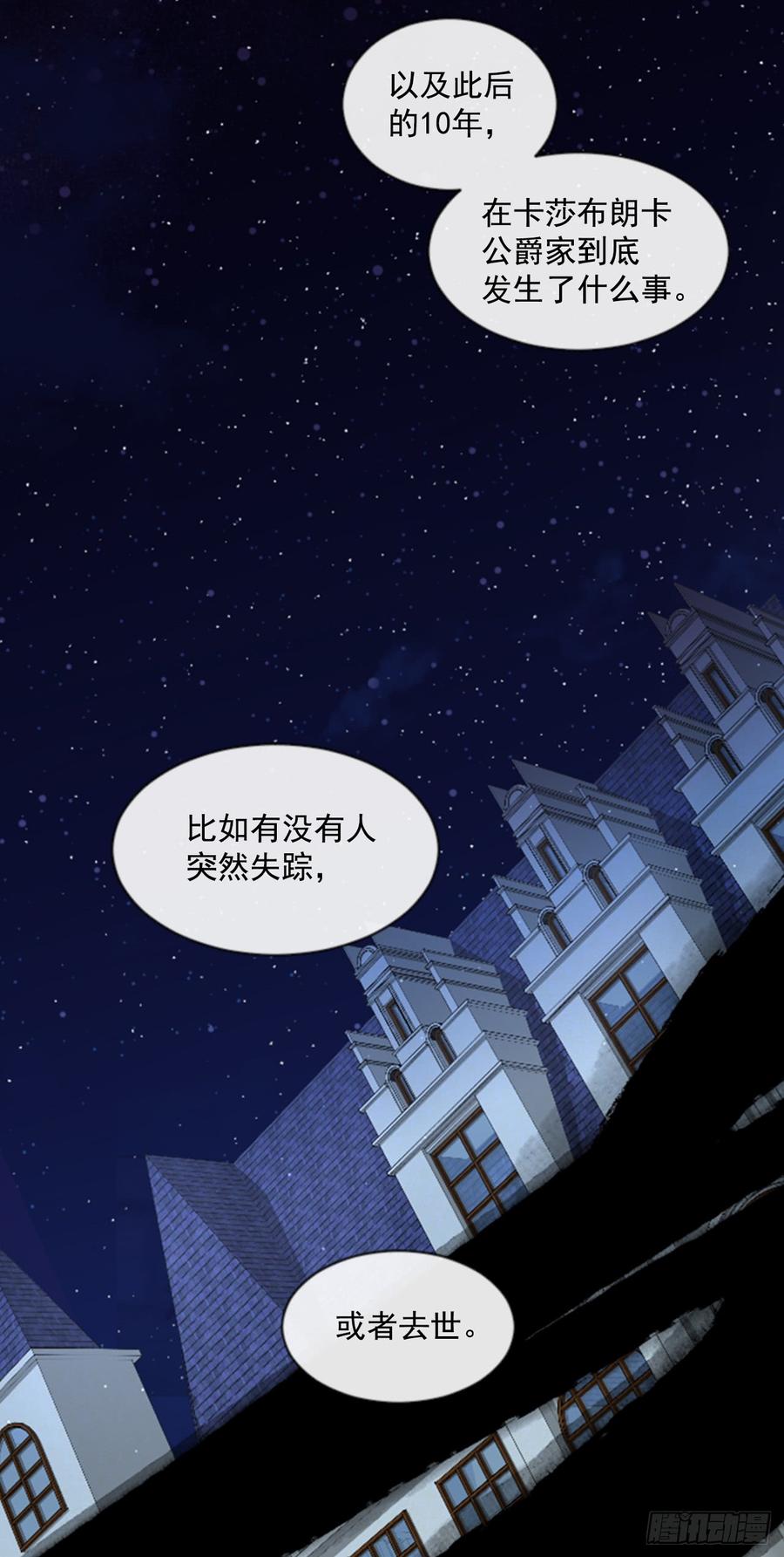 38.疑问的种子(1/2)-第39话