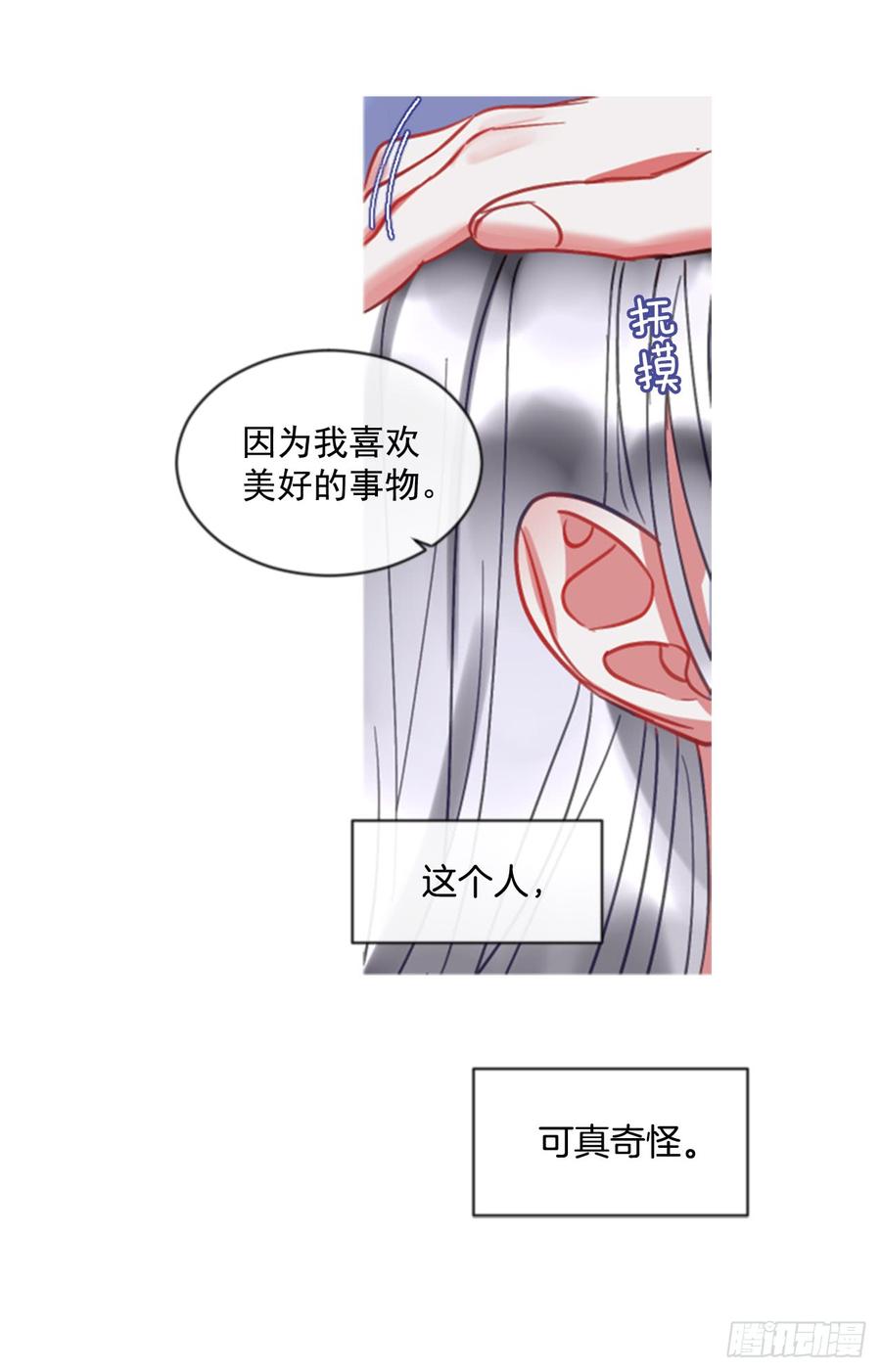40.那天的记忆（2）(1/2)-第41话