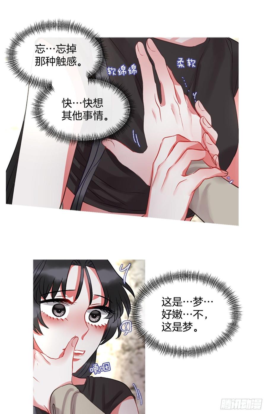 42.她的秘密（2）-第43话
