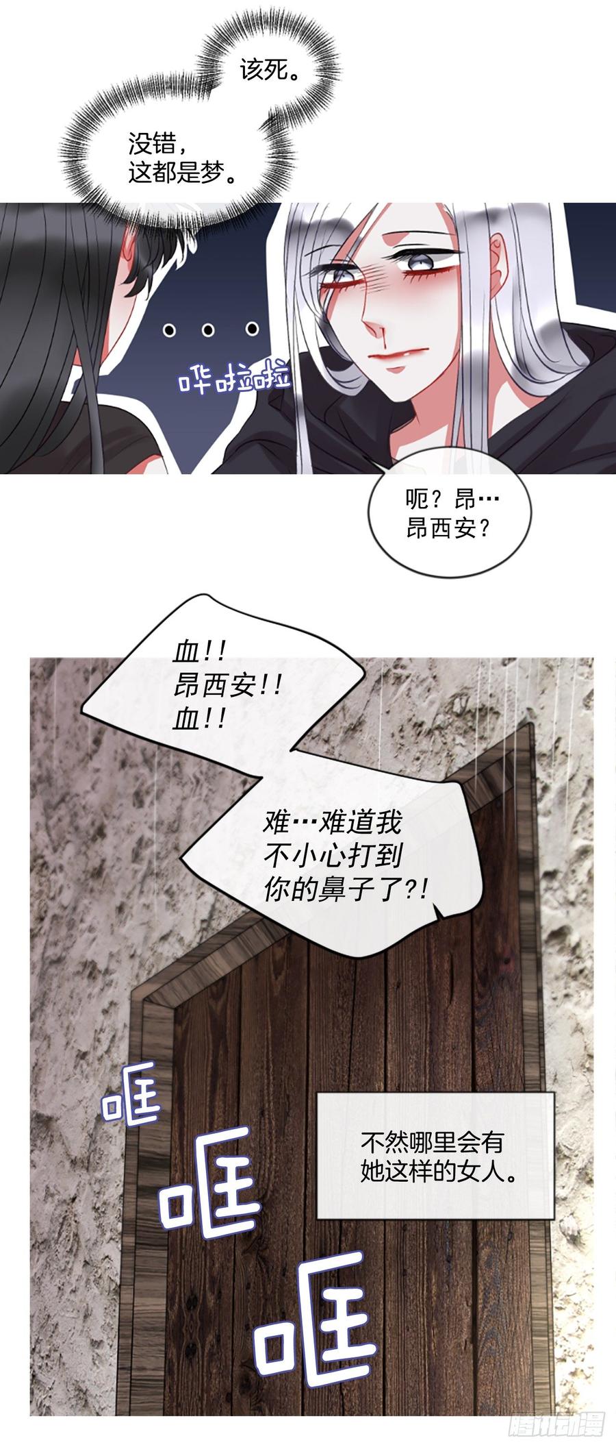 42.她的秘密（2）-第43话