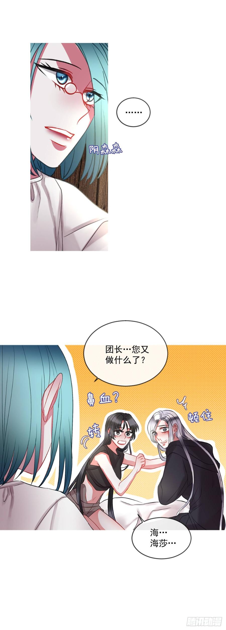 42.她的秘密（2）-第43话