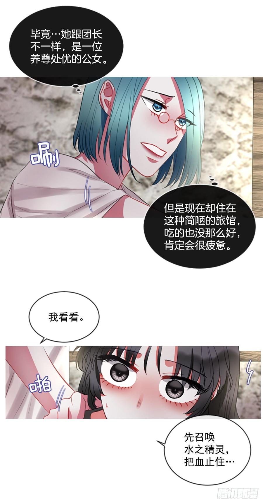 42.她的秘密（2）-第43话