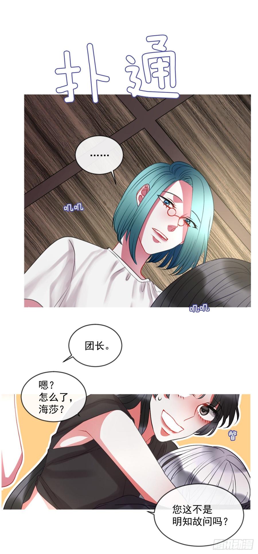 42.她的秘密（2）-第43话