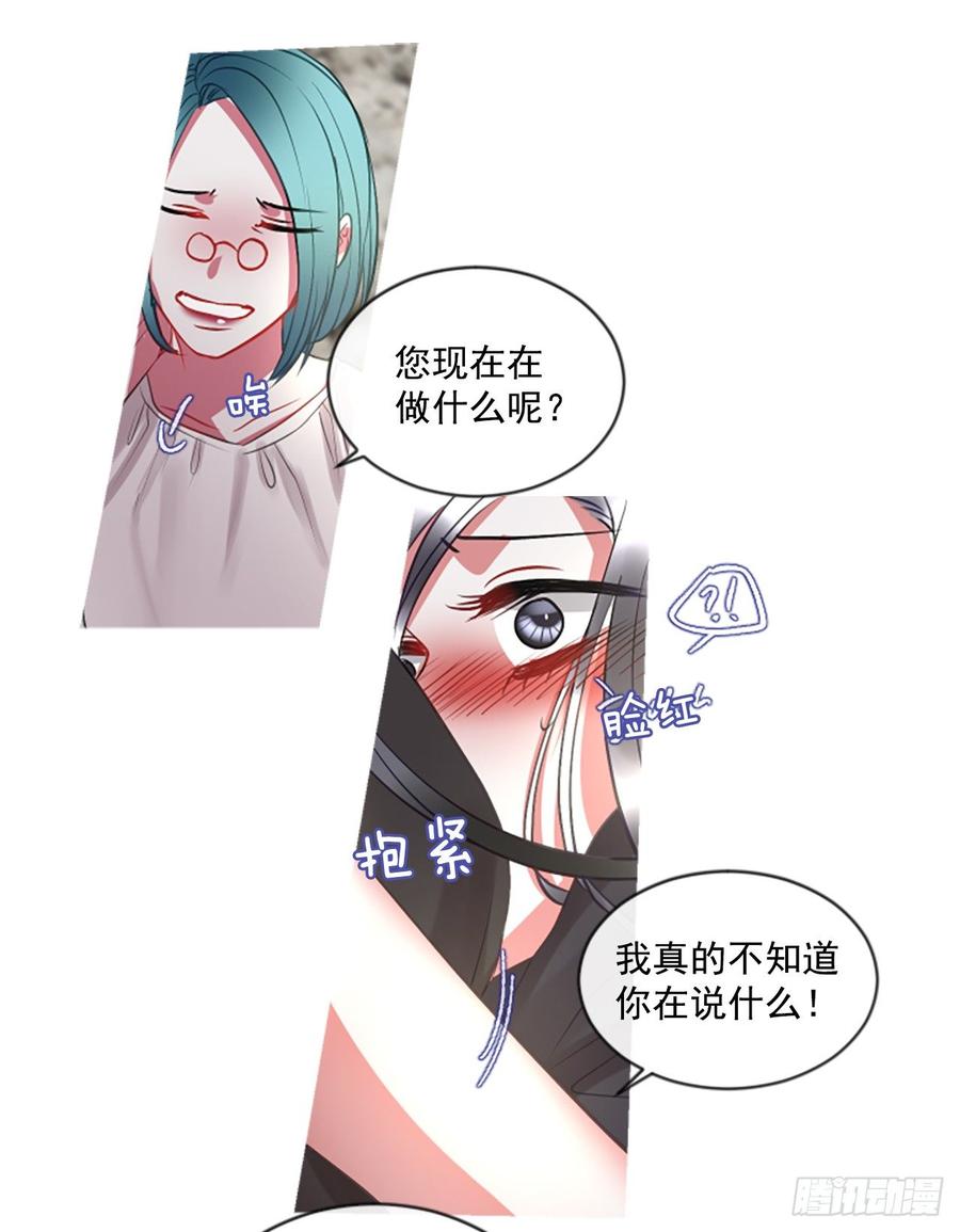 42.她的秘密（2）-第43话
