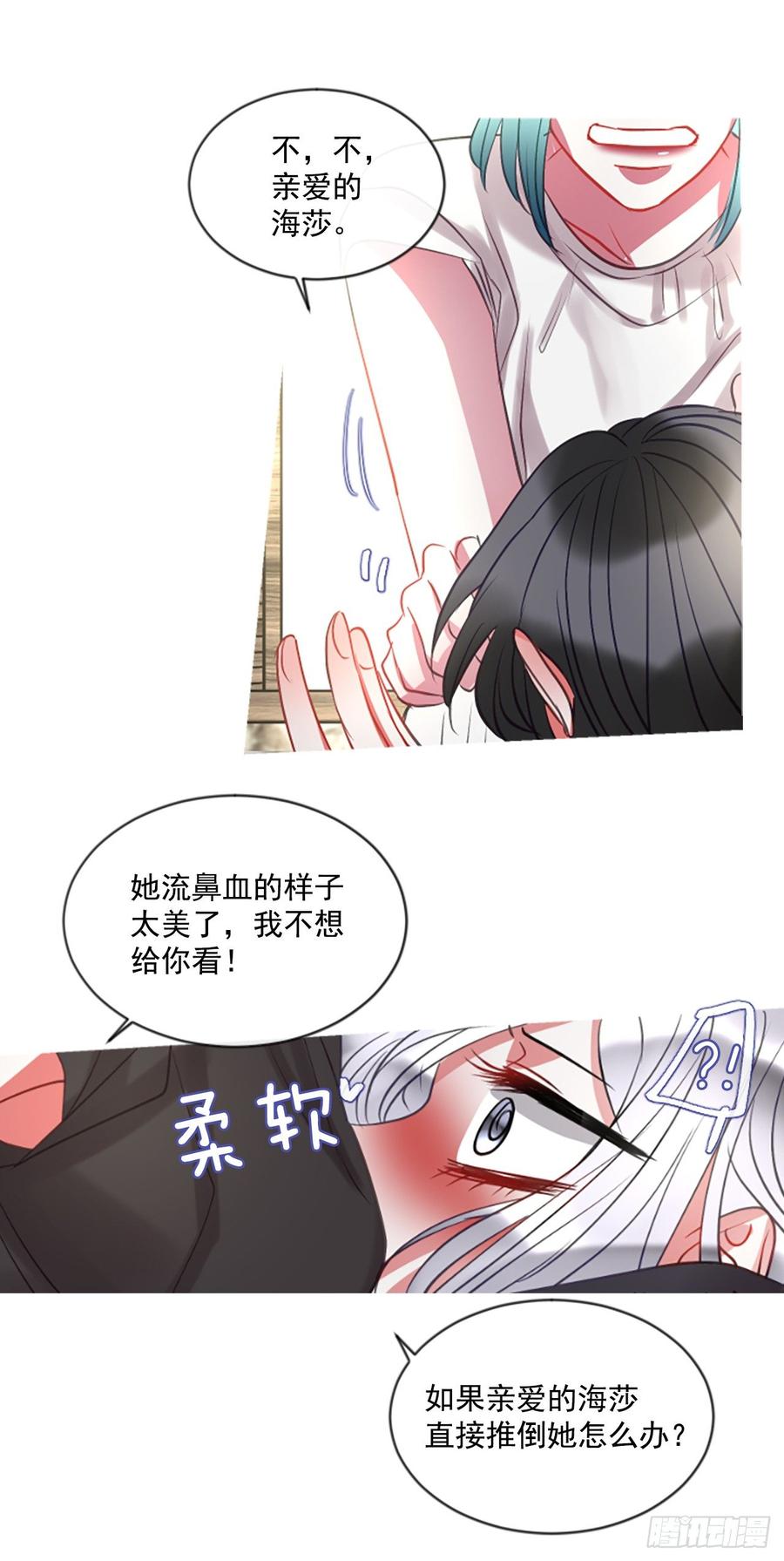 42.她的秘密（2）-第43话