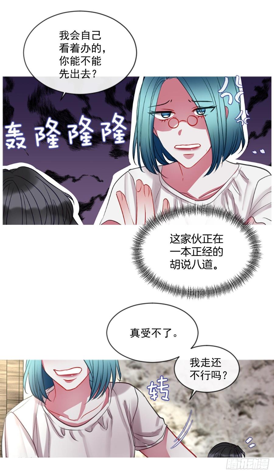 42.她的秘密（2）-第43话
