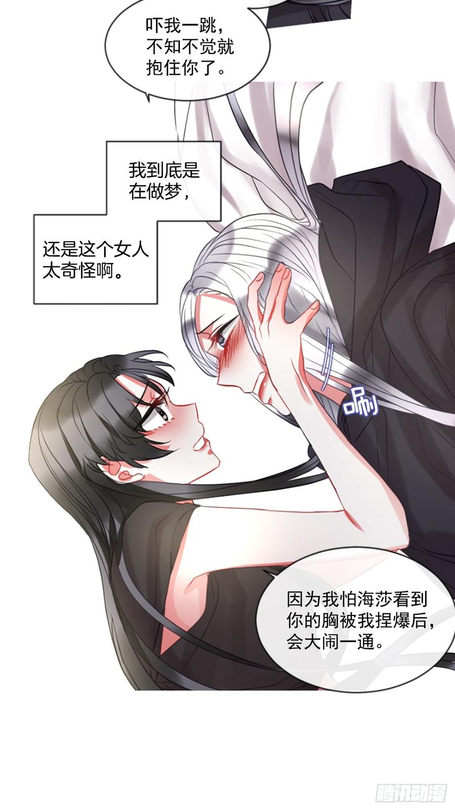 42.她的秘密（2）-第43话