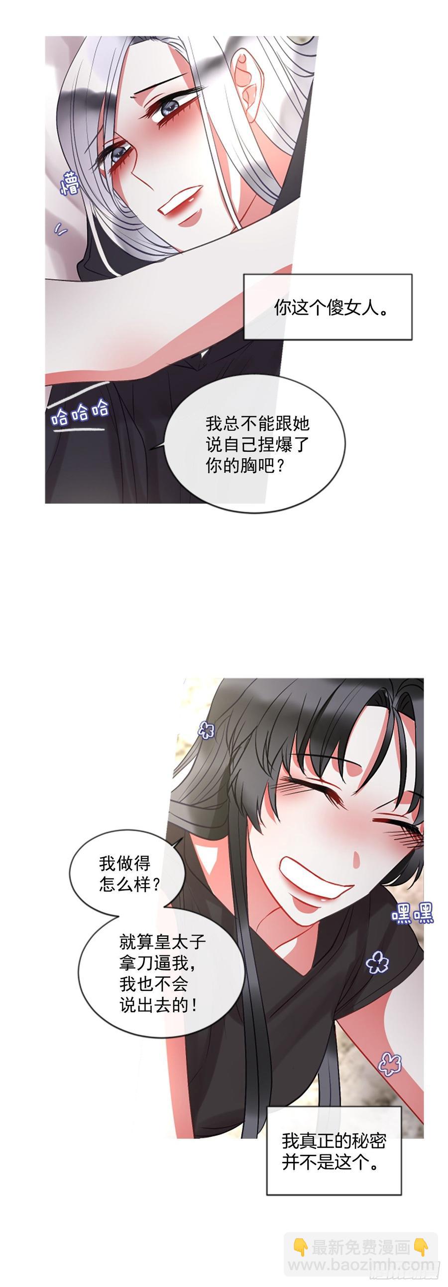 42.她的秘密（2）-第43话