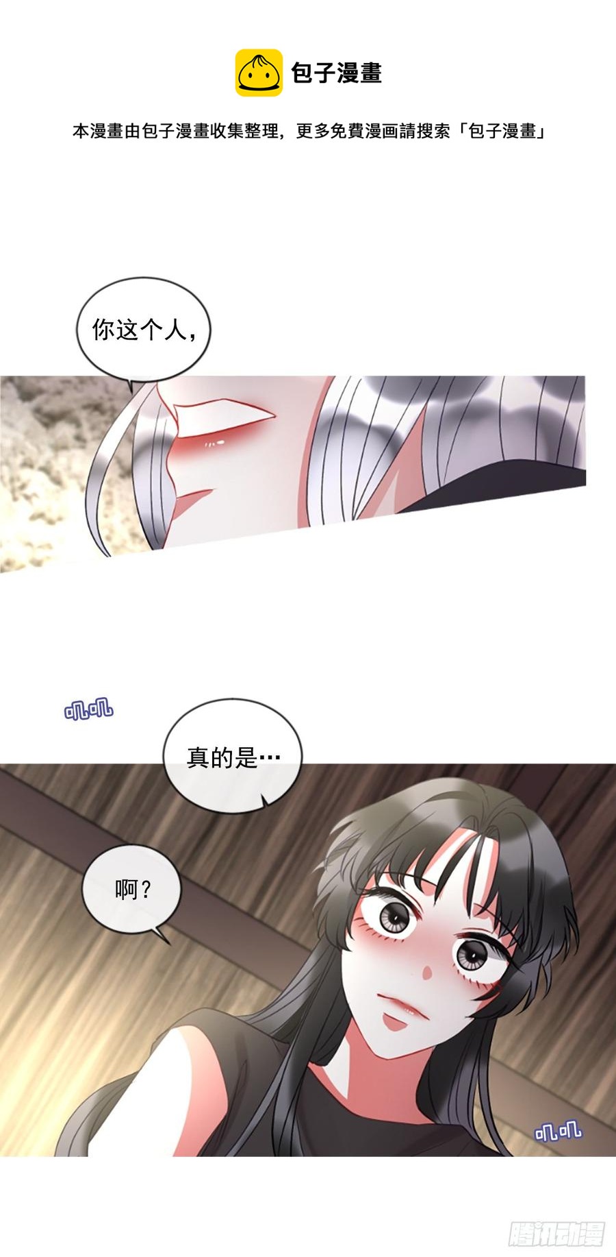 42.她的秘密（2）-第43话
