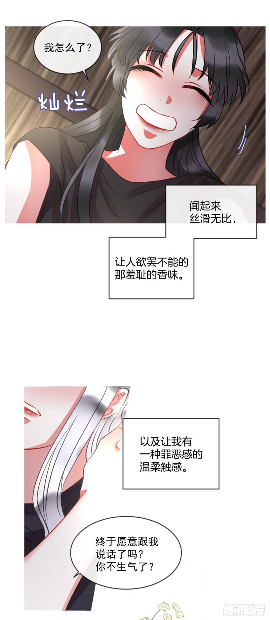 42.她的秘密（2）-第43话