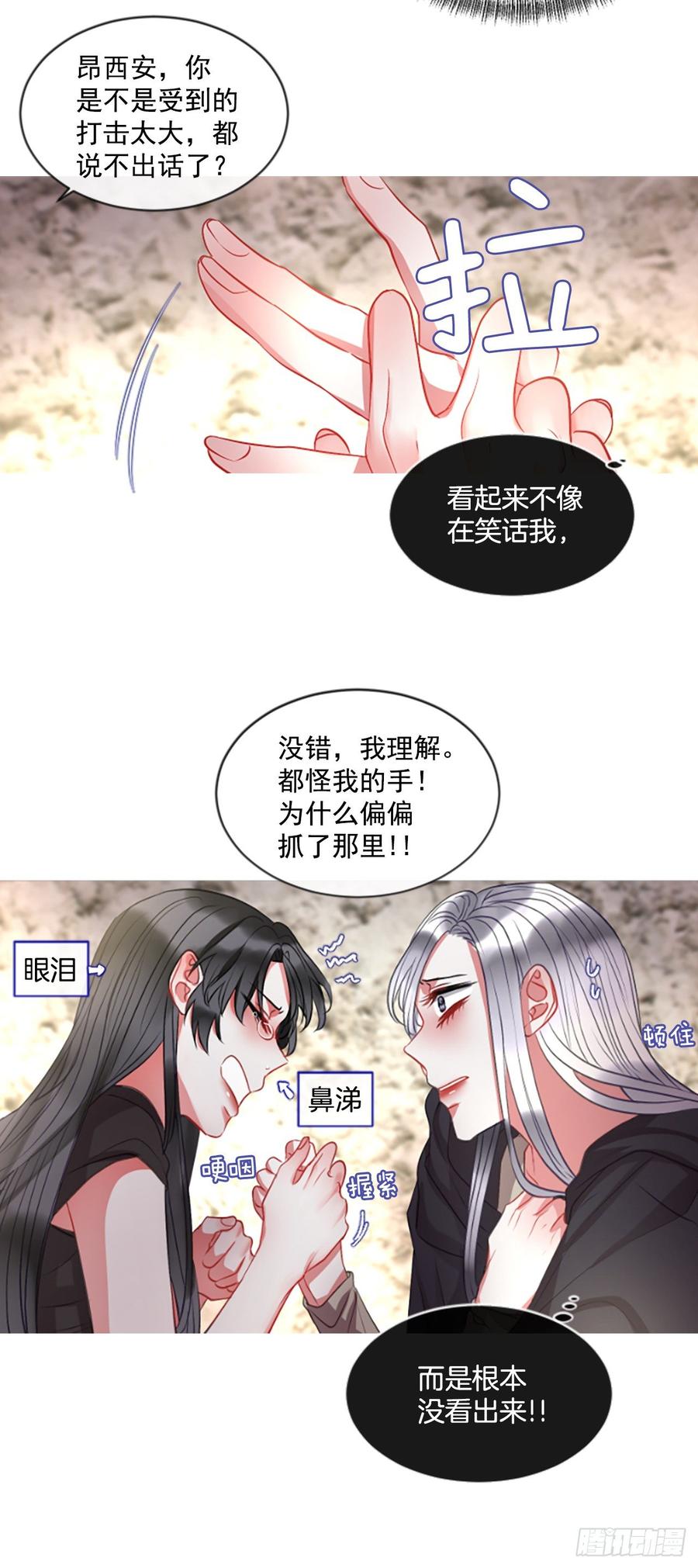 42.她的秘密（2）-第43话