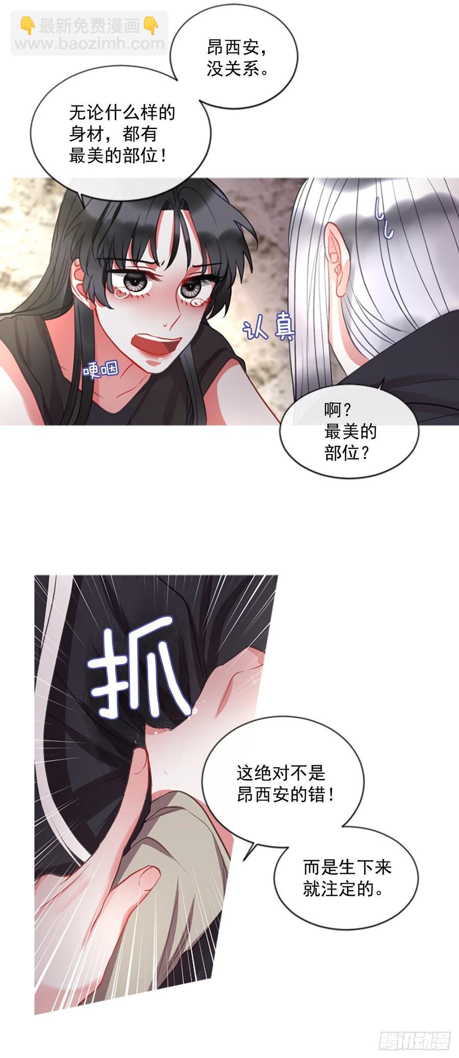 42.她的秘密（2）-第43话