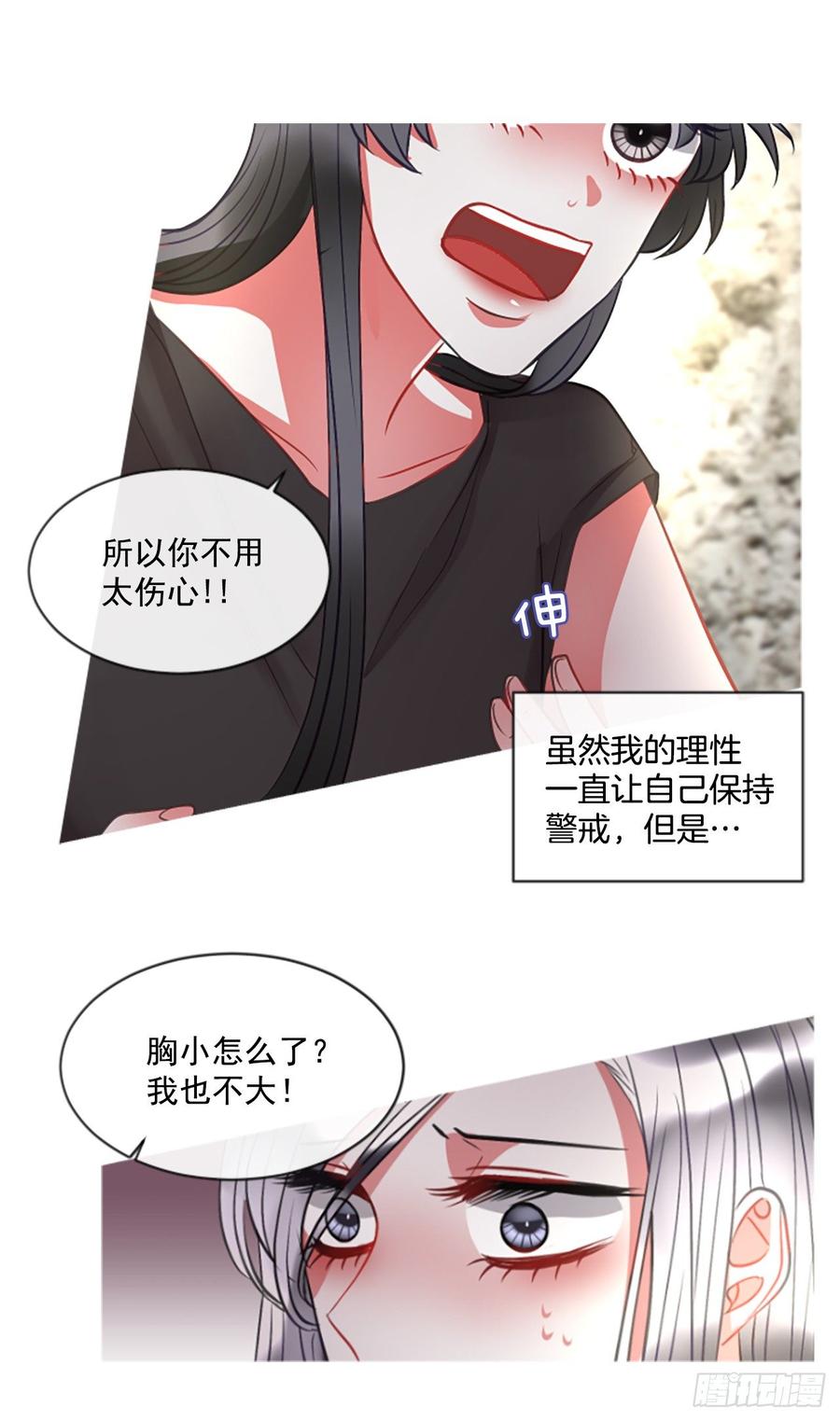 42.她的秘密（2）-第43话