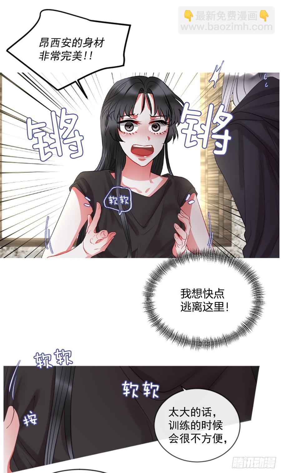 42.她的秘密（2）-第43话