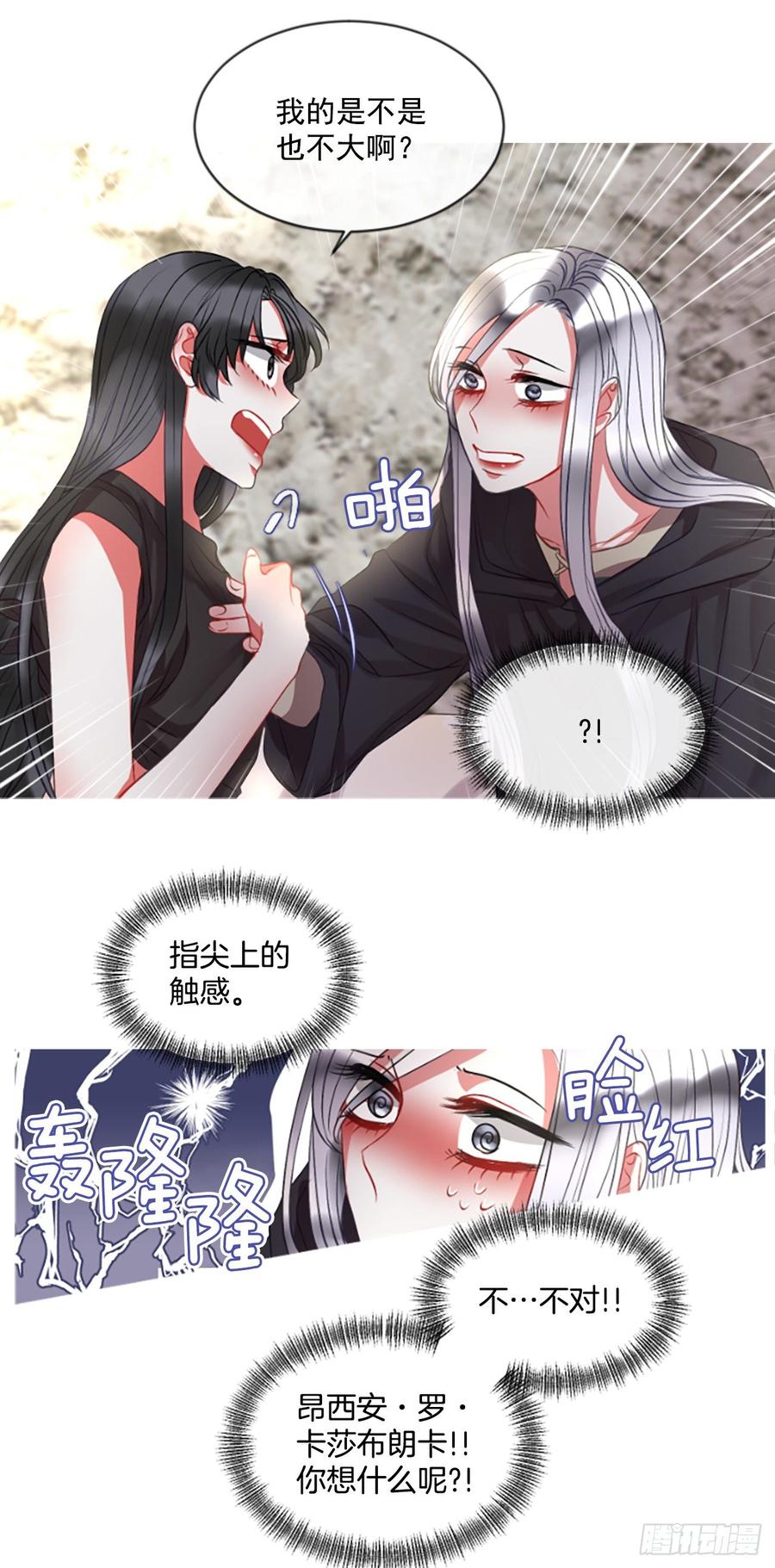 42.她的秘密（2）-第43话